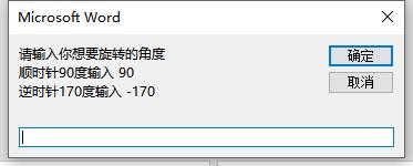 批量调整word中图片方向,word怎么批量更改图片大小