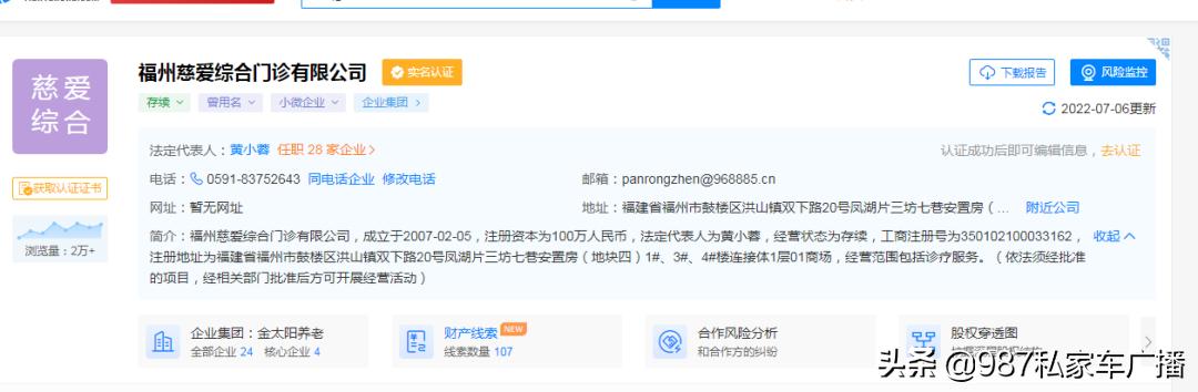 女子做美容手术身亡,女子去做美容手术医生发生意外