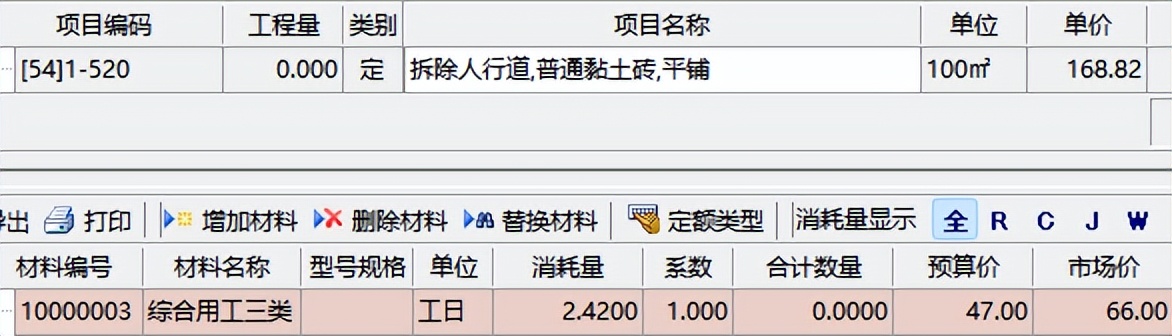 工程预算怎么套定额,施工细节不够严谨