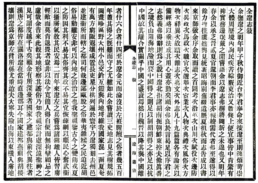辽宁省历史简史,辽宁历史简介大全