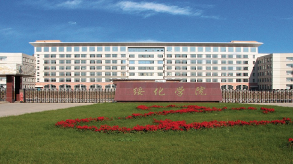 绥化学院专业排名,绥化学院前身