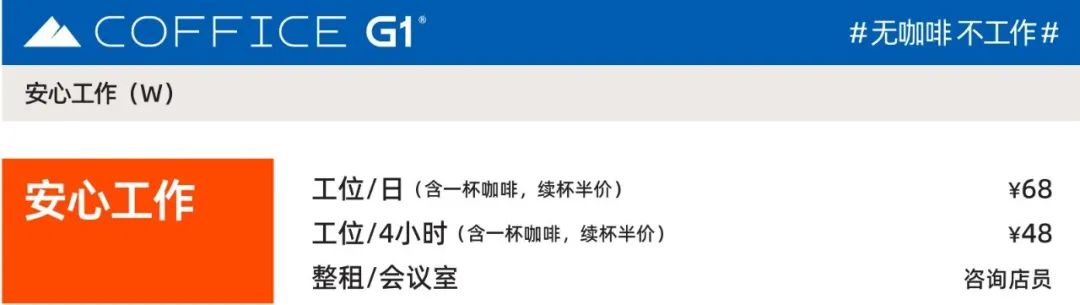 推荐成都适合办公的咖啡店,成都适合办公的咖啡店