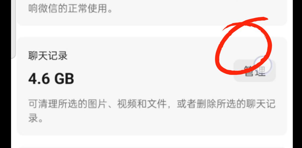 微信聊天记录图片怎么清理,微信聊天记录怎么只清理缓存图片