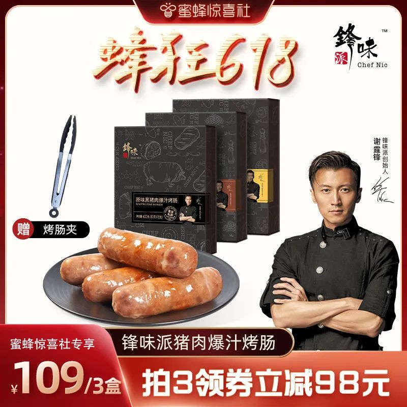 蜜蜂惊喜社618购物清单,蜜蜂惊喜社618预告最新