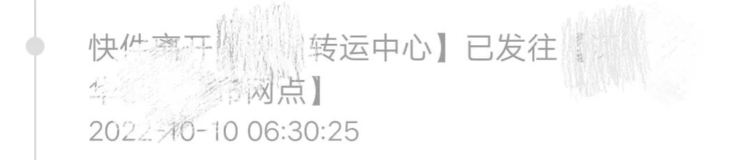 细说快递运行的整个流程