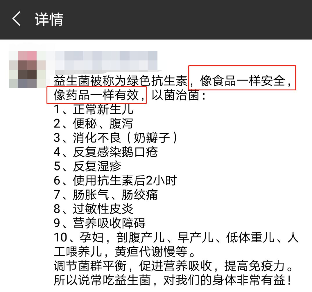 益生菌市场乱象令人堪忧,益生菌的乱象