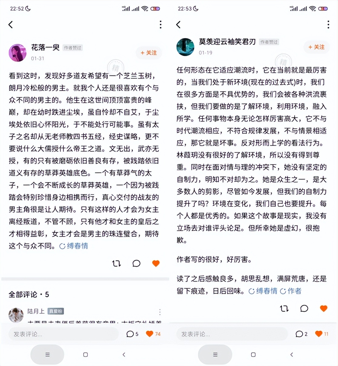 自述|古言爆款《缚春情》作者任欢游：我想成为有影响力的作者