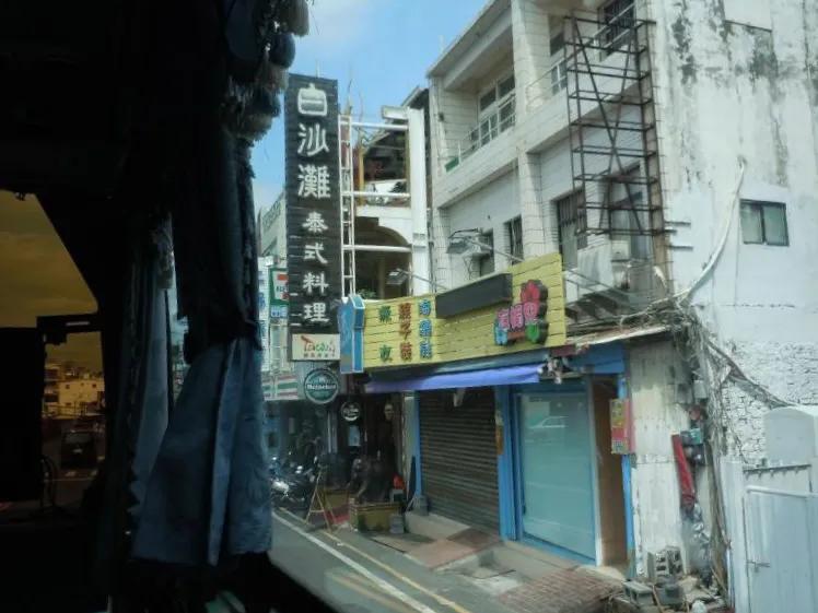 跟随老韩走遍中国，台湾自助游之七