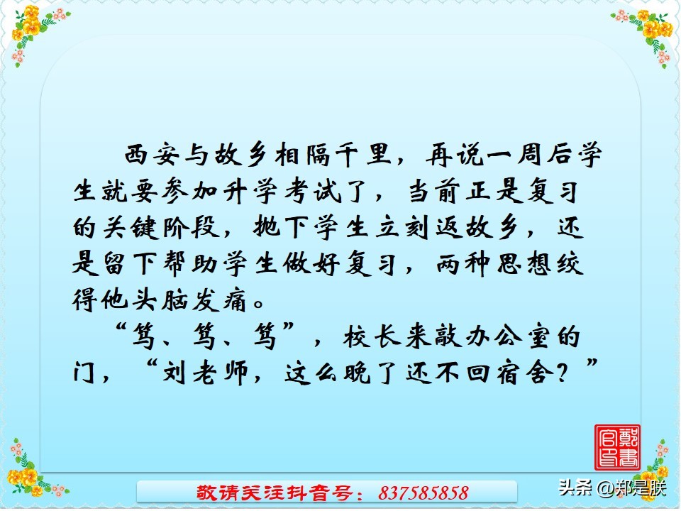 中考专项复习【26】写作：第三讲、记叙文构思技巧【2】时空交织