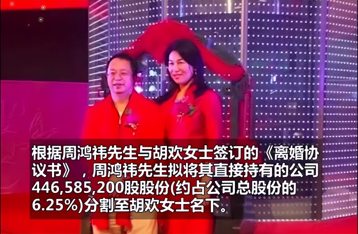 周鸿祎离婚分手费缩水逾20亿元,周鸿祎离婚分手费达90亿元