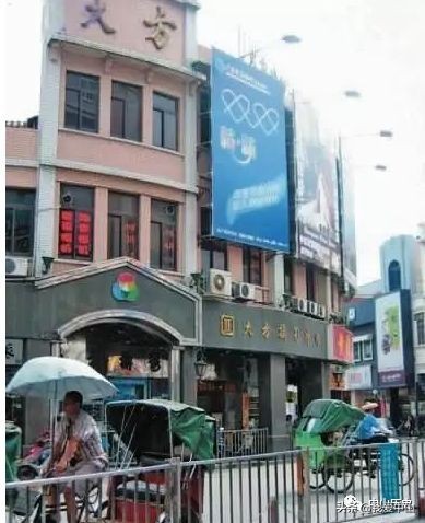 中山老照片回忆录,中山历史往事