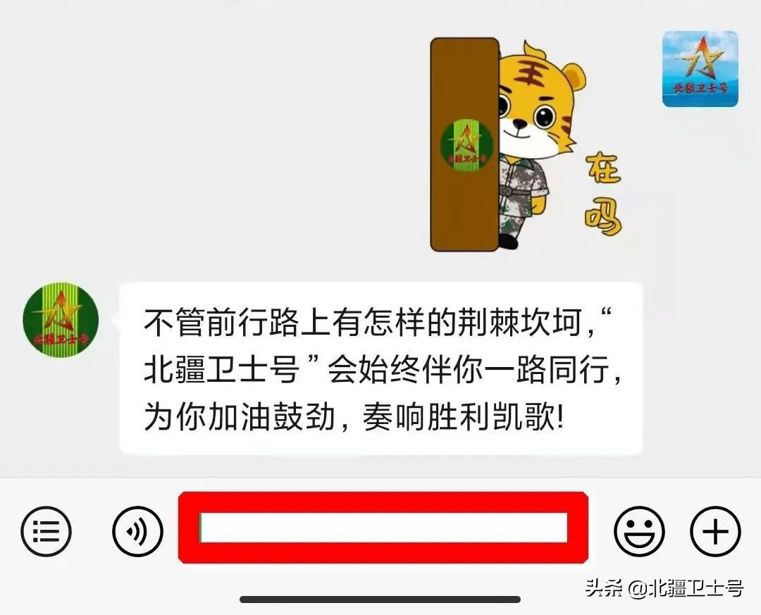 今天北疆卫士专属表情包新鲜出炉!