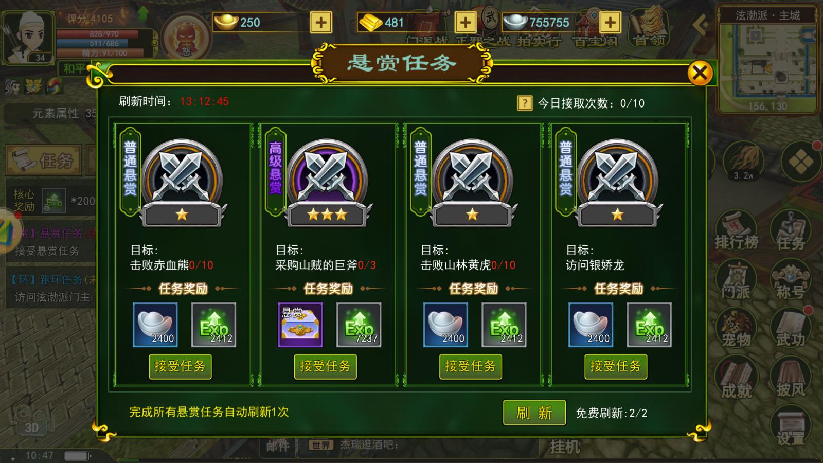 热血江湖攻略2006版,热血江湖全新攻略