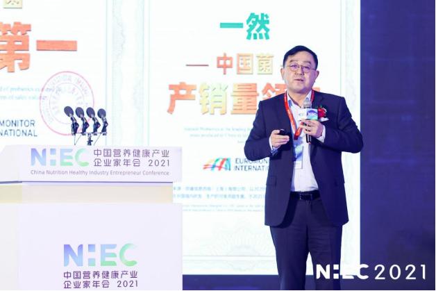 提气，中国菌代表品牌一然益生菌，成为2021年度行业畅销单品