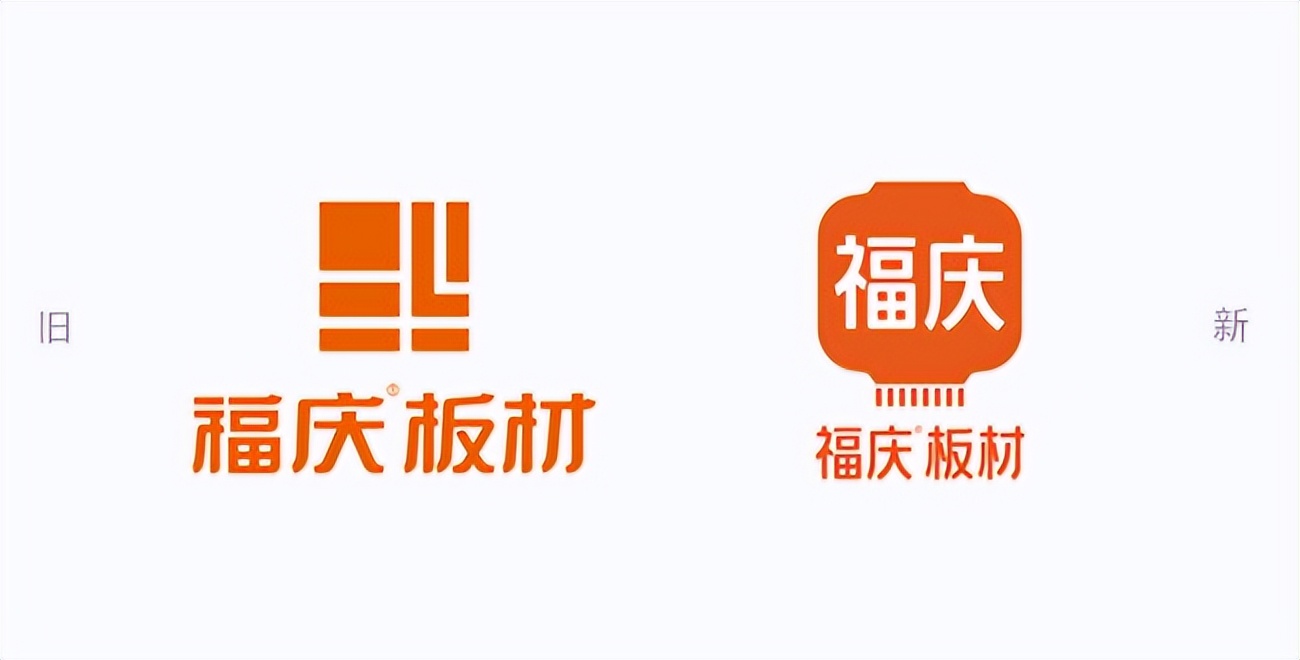 全新超级符号？华与华为福庆板材打造新logo