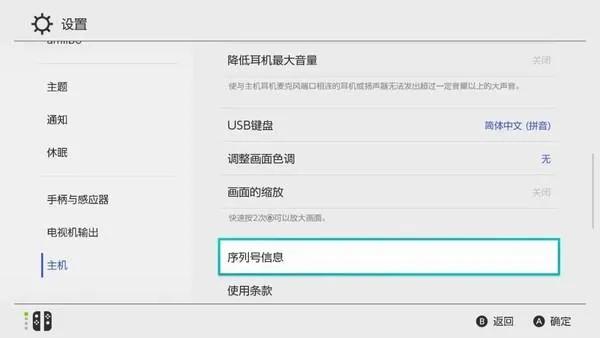 如何辨别自己的switch的真假,如何辨别switch是不是翻新的