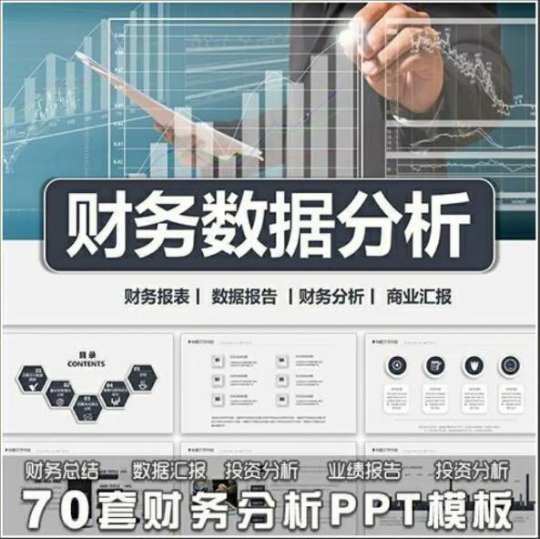财务报表29个分析公式,财务分析指标计算公式