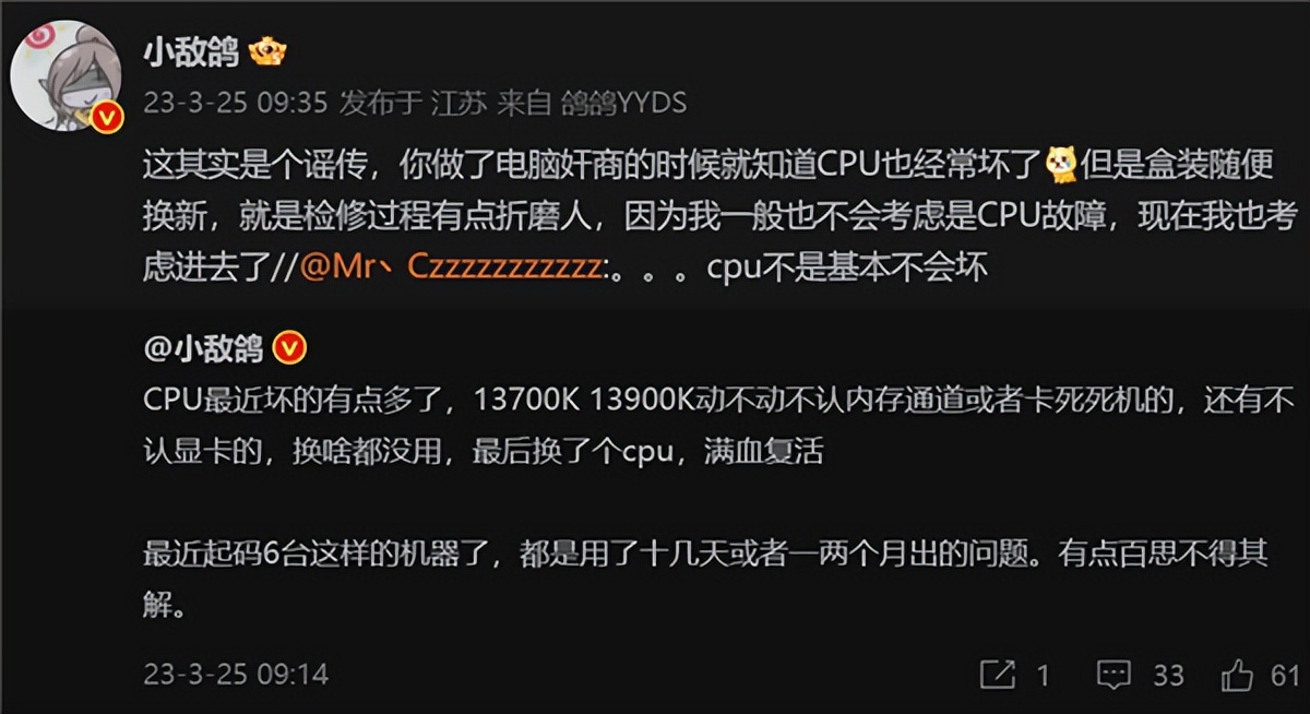 cpu处理器到底好不好,cpu处理器为什么会坏