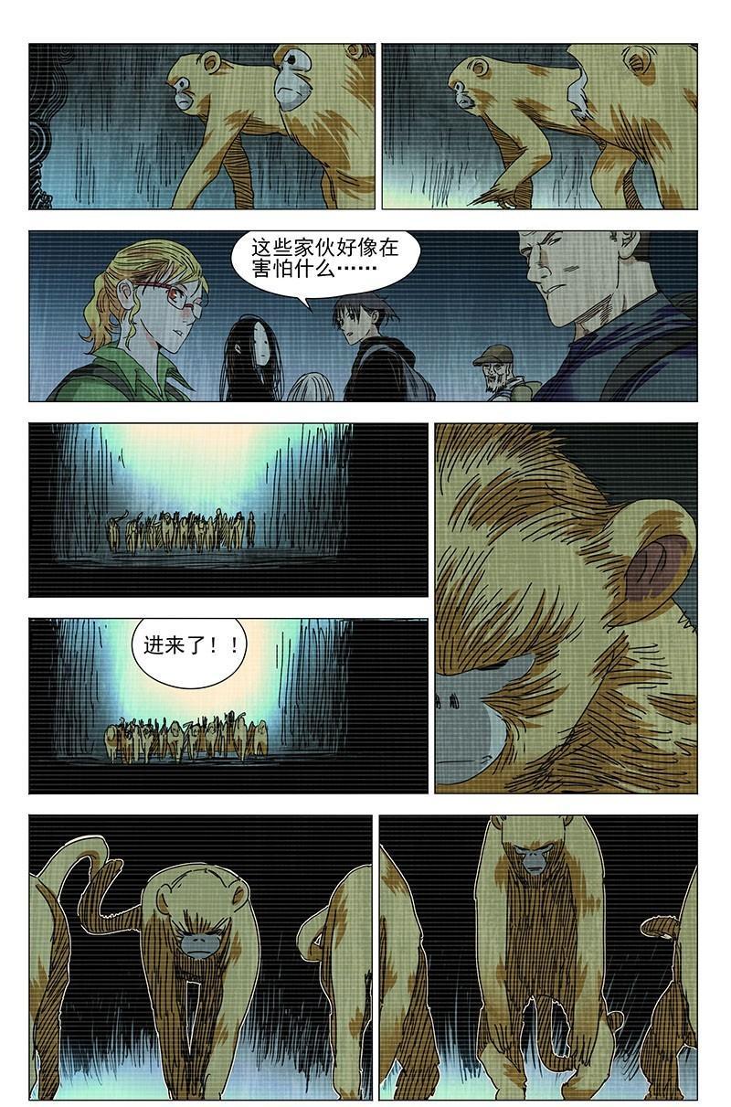 【一人之下】漫画第332话~第334话张怀义的子孙