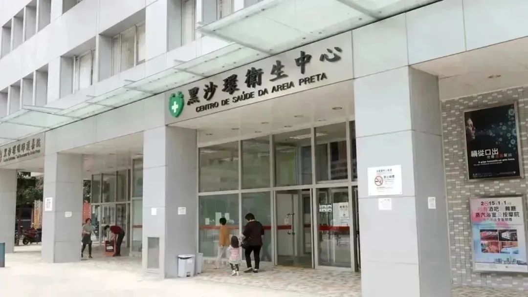 澳门社区卫生服务中心分布,全民健康体检社区服务