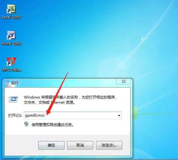 怎么禁止电脑自动安装软件win7,怎么禁止电脑自动下载软件安装