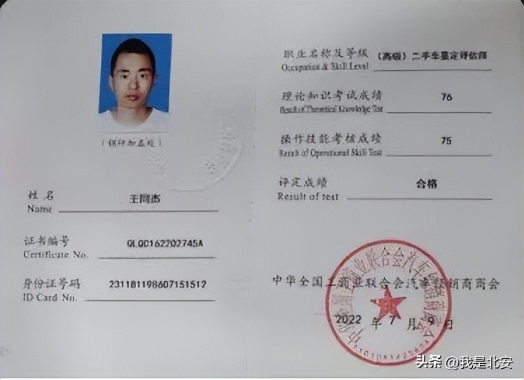 【提振经济赋能发展】北安杰信二手车经销有限公司总经理王同杰：坚持诚信经营，争做行业标杆