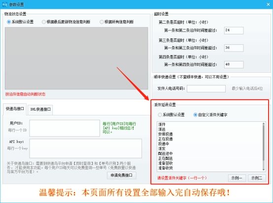 如何查看中通快递是否能打单,如何查询中通快递到达中转站时间