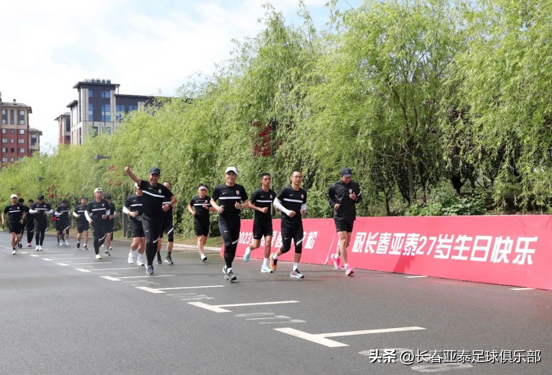 长春亚泰青训守门员教练,亚泰青训教练员岗位培训