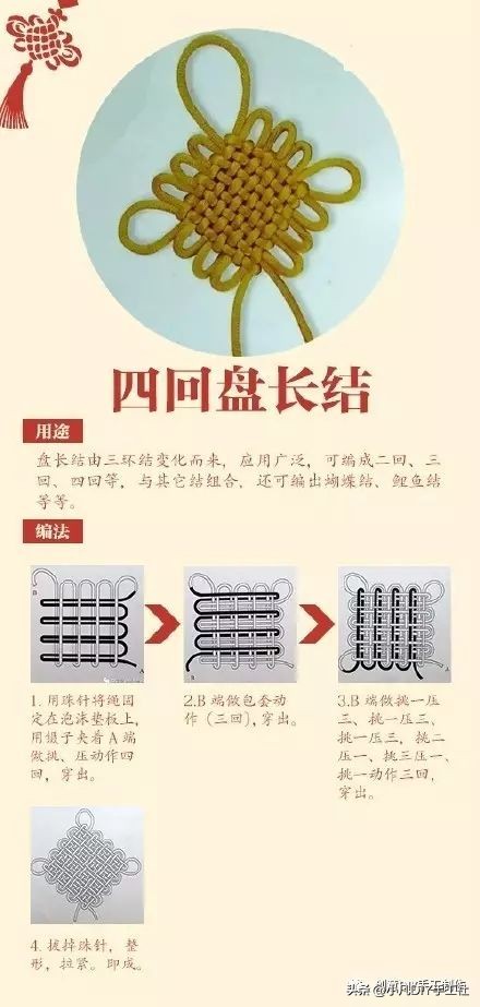 八种最美中国结怎么编,中国结盘结编法图解视频教程