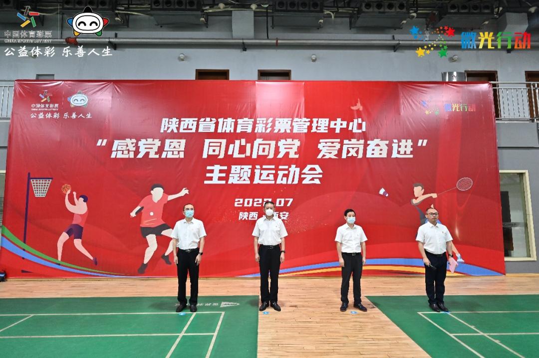 陕西省体育彩票管理中心地址,陕西省体育彩票管理中心位置