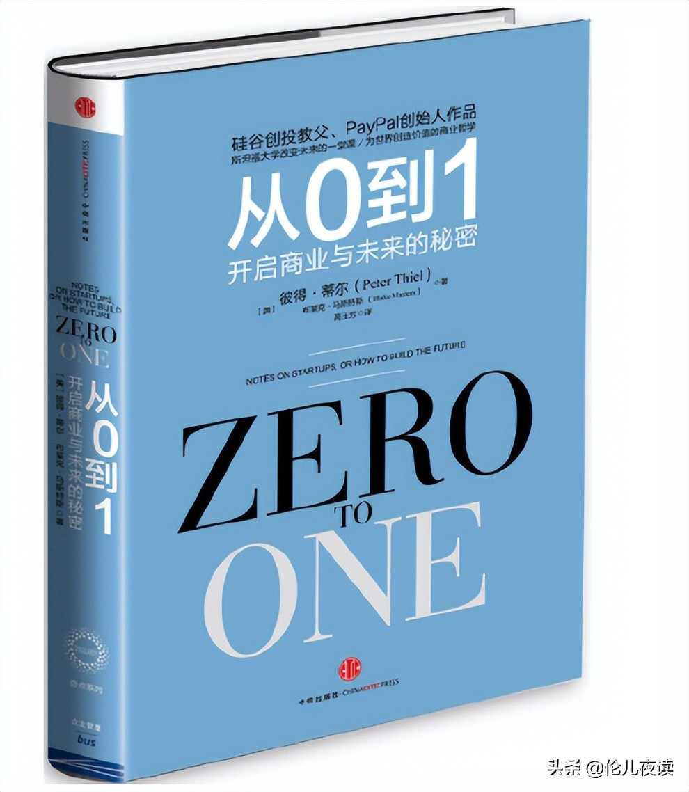 自己创业必读的书籍,初次创业者必读的10本书