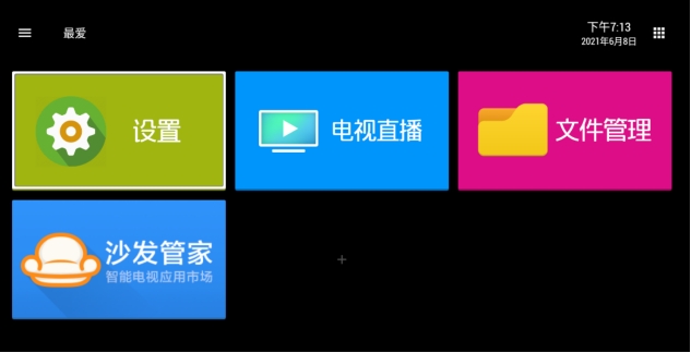 网络电视盒子哪个好用又实惠,哪个网络电视盒子好用又实惠