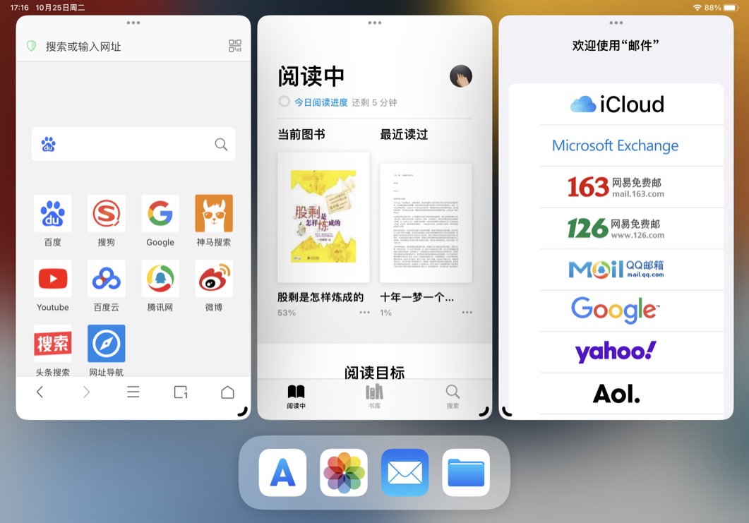ipadpro2018ipados16.7值得更新吗,ipadpro201812.9寸升级ios17系统