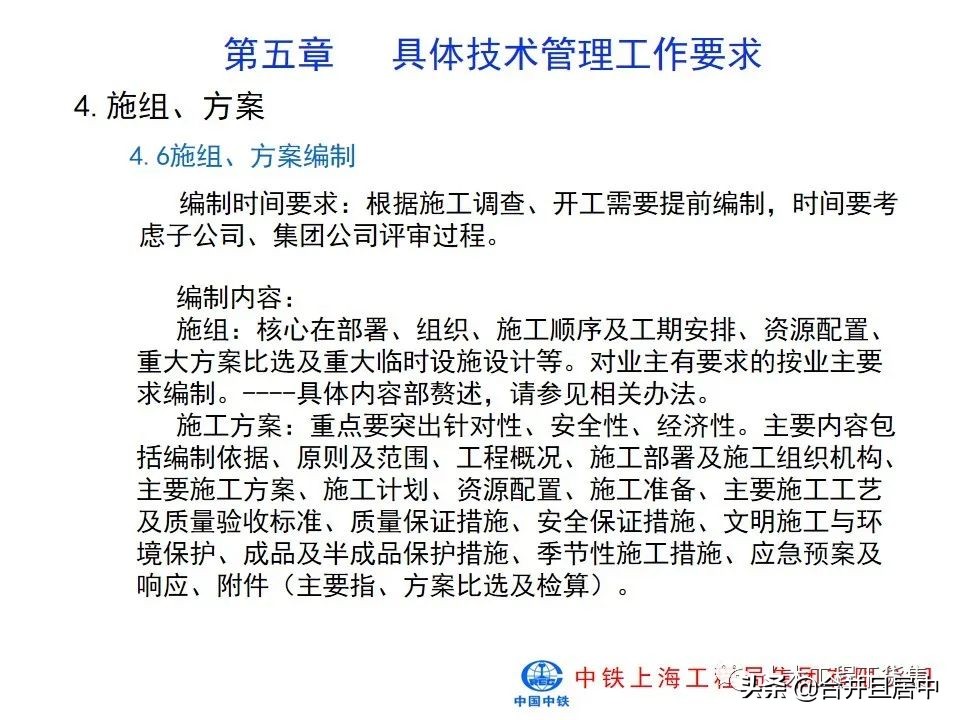 项目施工管理流程图片大全,bim施工项目管理的主要内容是什么