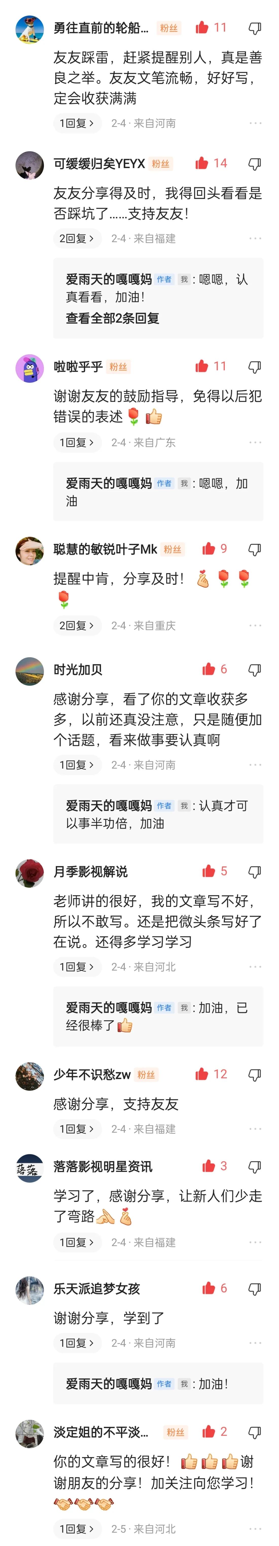 一篇文章吸粉500,一篇文章涨粉100会判违规吗