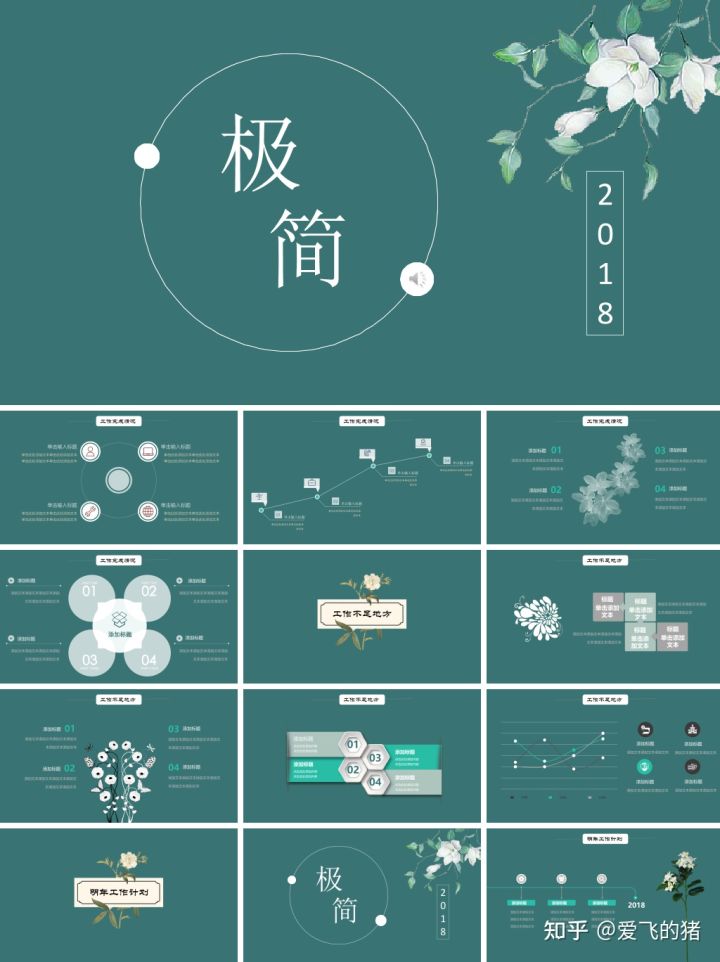 古风ppt模板下载免费完整版,高级简约古风ppt模板素材推荐