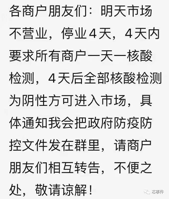 华强北春天停业吗,华强北停业了吗