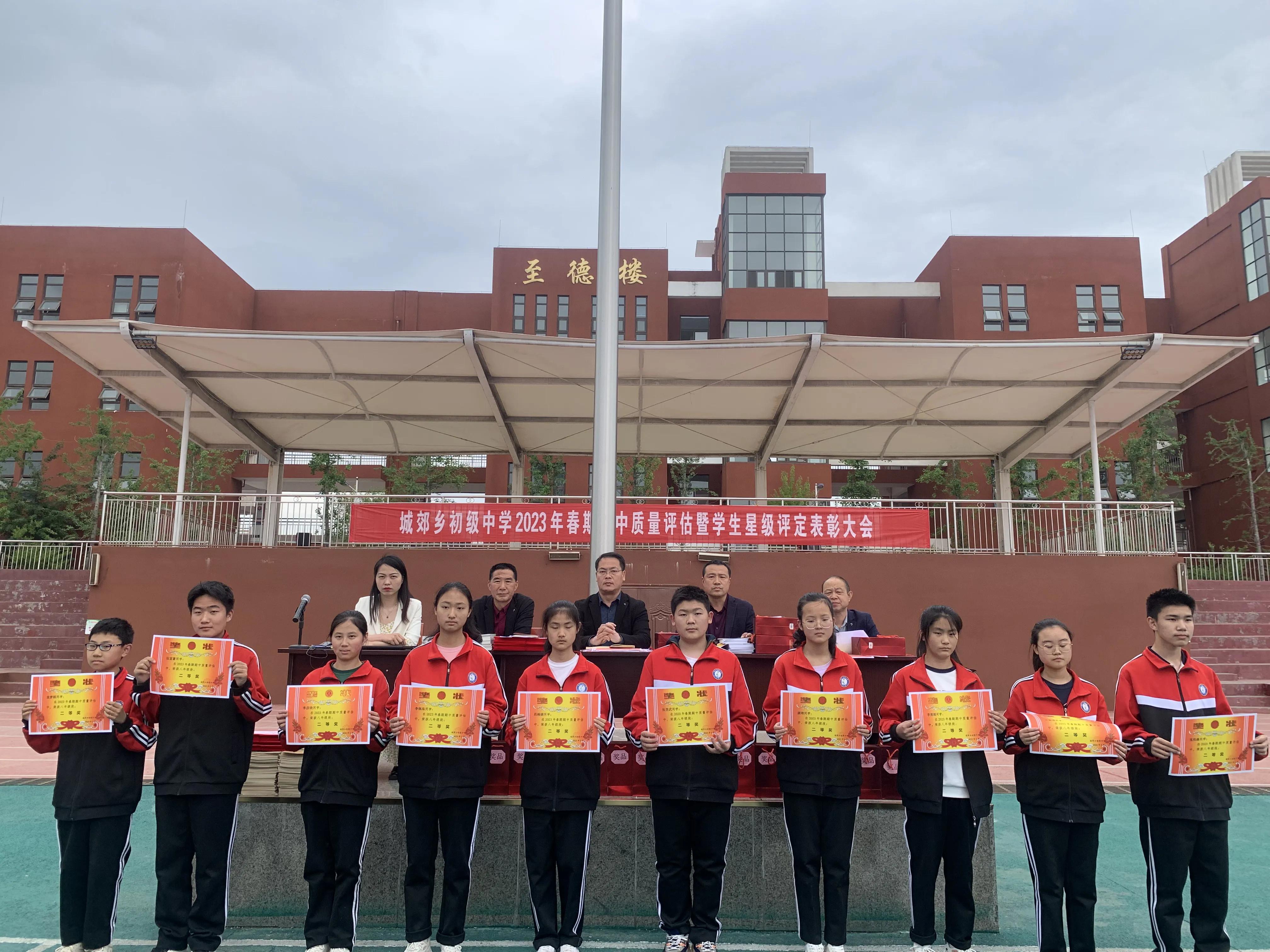 南召县城郊乡初级中学02届,南召县城郊乡初级中学全县排名