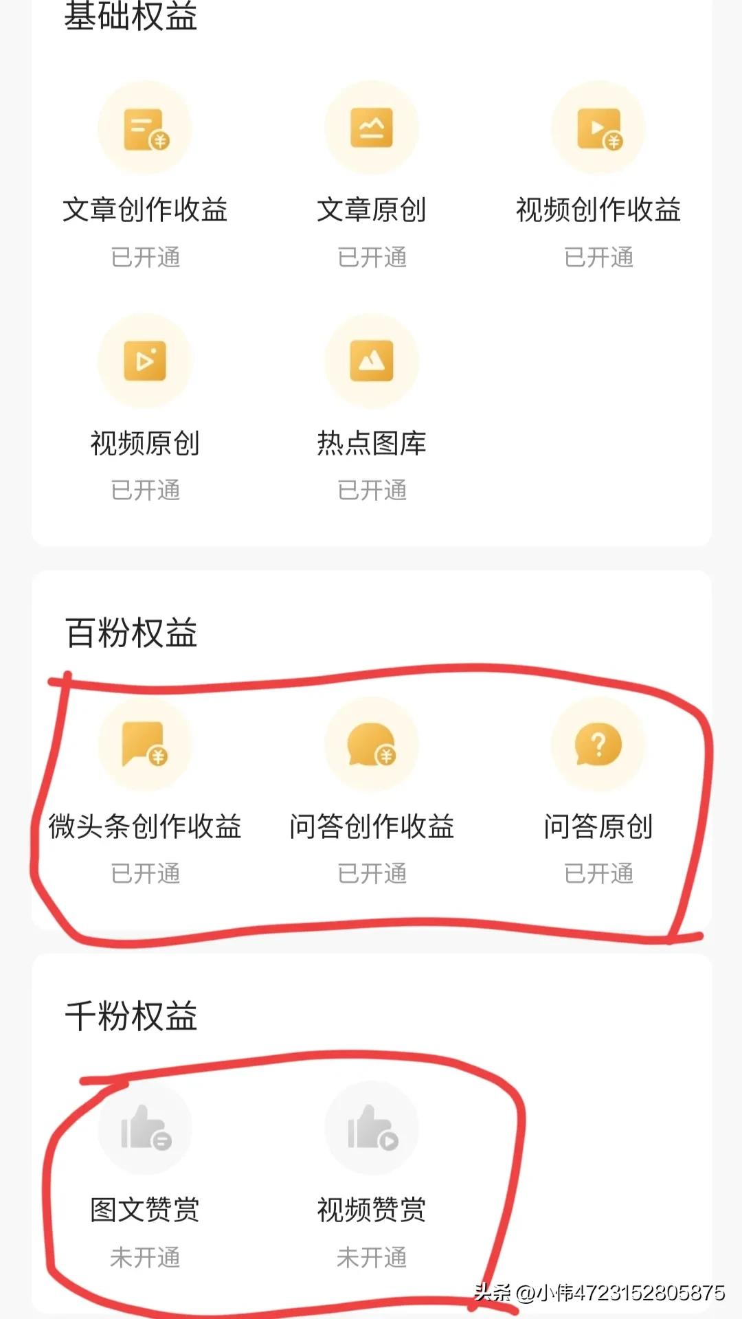 我过百粉的秘密，加入小组的好处，都在这，你不是一个人在奋斗