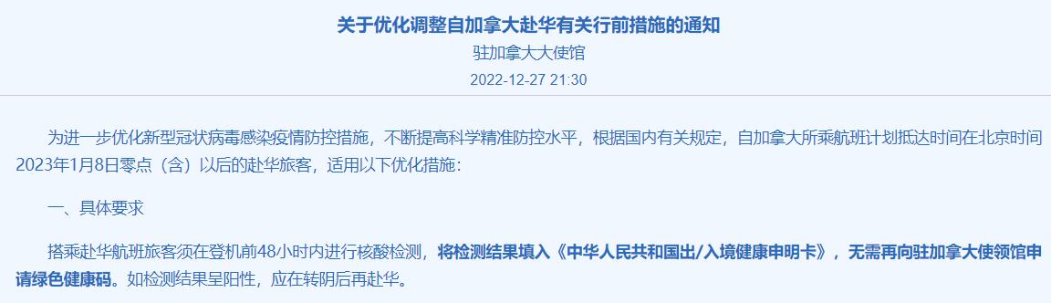 加拿大欢迎中国游客旅游,加拿大最新旅游禁令是什么