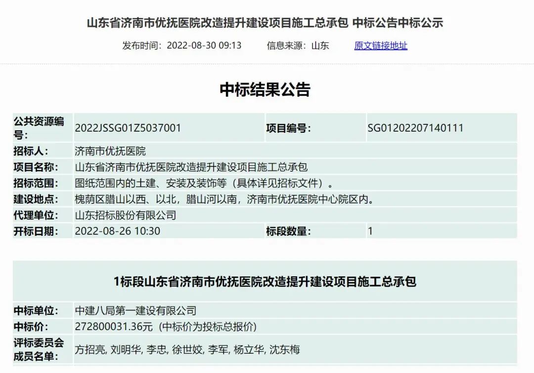 中建八局2022中标金额,中建八局第一季度中标额