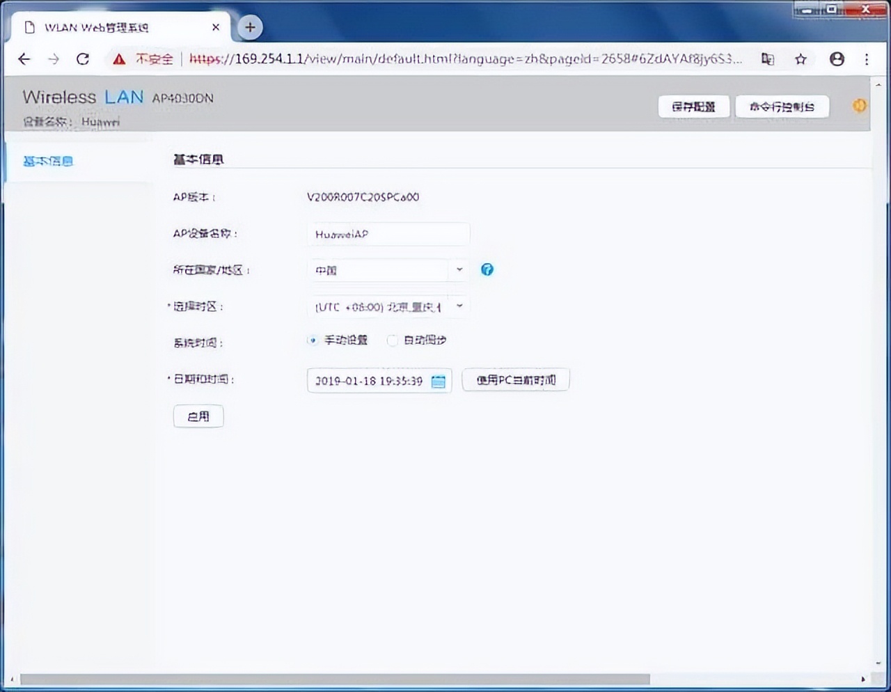 华为ap模式设置,华为的AP怎么设置