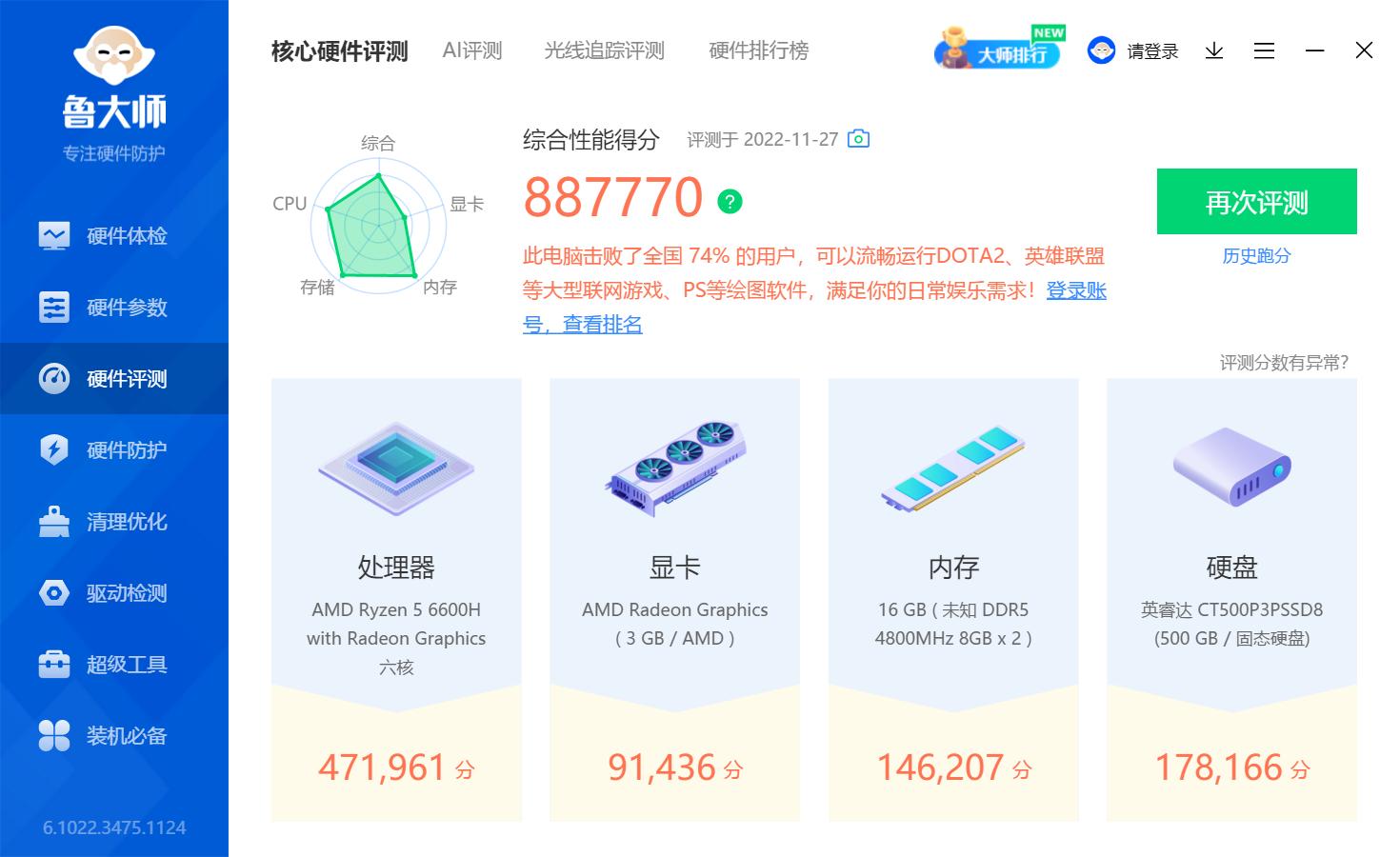 小米迷你主机跟零克主机对比,小米迷你主机与零刻迷你主机