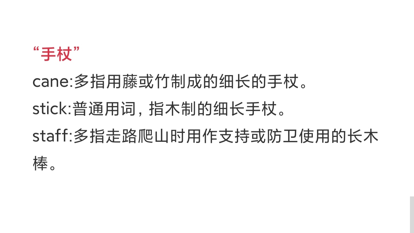 英语词汇学同义词辨析,大学英语常用同义词辨析及测试
