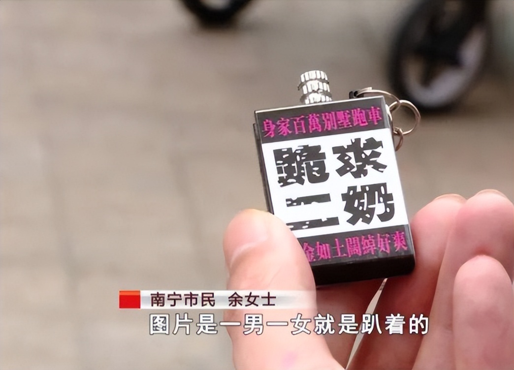 文具店售卖低俗钥匙扣,小学生低俗文具