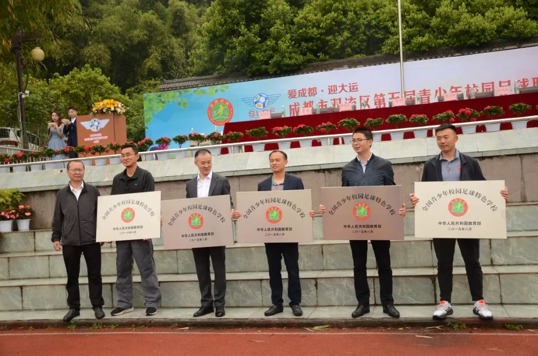 双流区初中足球比赛,双流青少年足球联赛