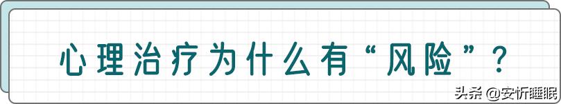 心理治疗药物副作用,心理治疗有哪些疗法