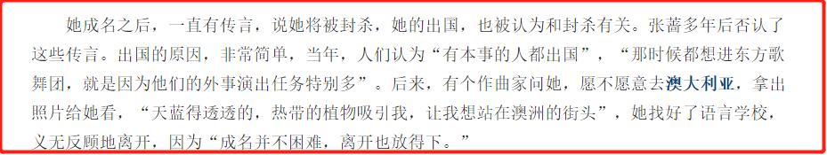 她19岁上《时代》周刊，20岁疑似被封杀，一张唱片值一个四合院？