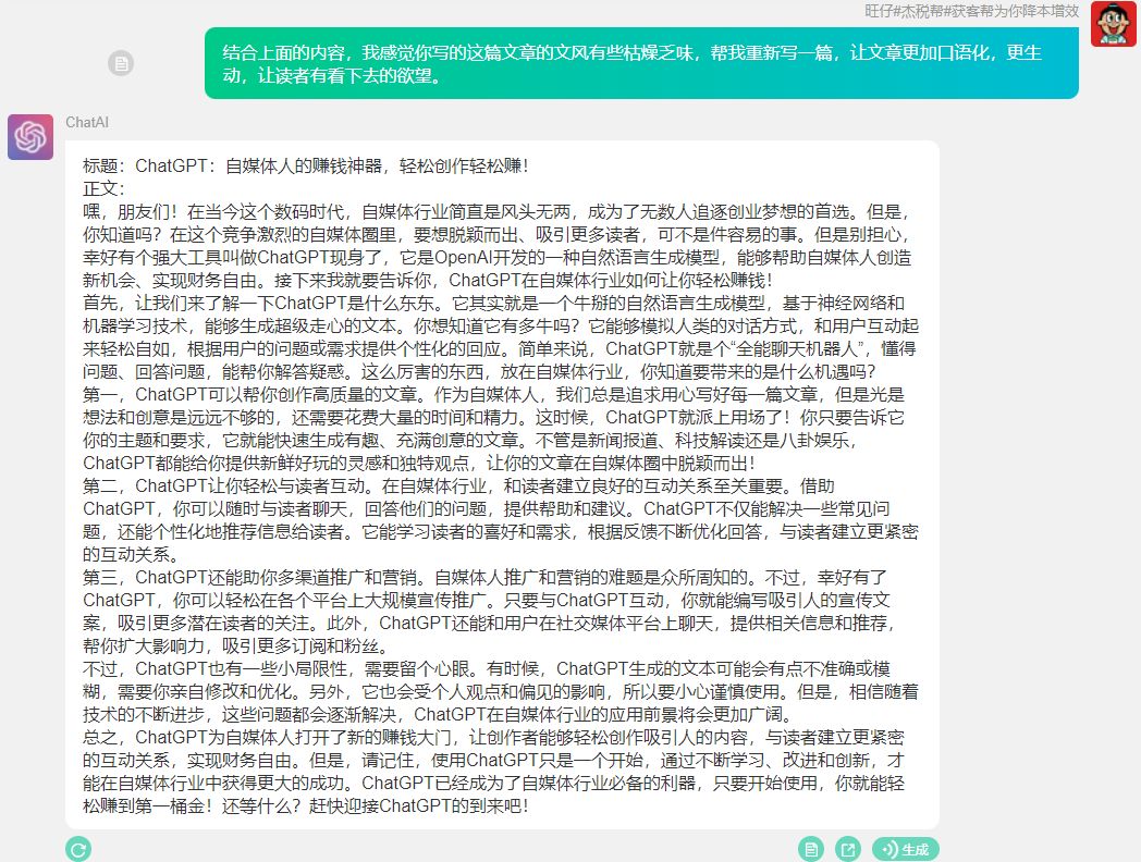 如何利用ChatGPT快速赚钱,普通人如何利用chatgpt来实现盈利