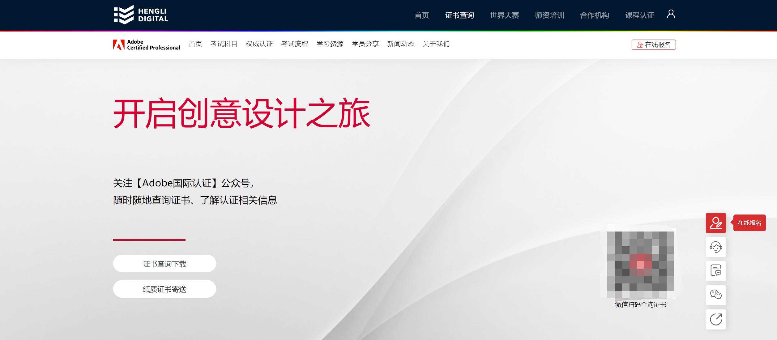 adobe平面视觉设计师认证含金量,adobe认证设计师证书有什么用